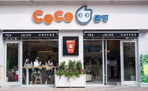 深入探讨coco都可加盟费明细在县城市场的发展机遇 深入探讨coco都可加盟费明细在县城市场的发展机遇