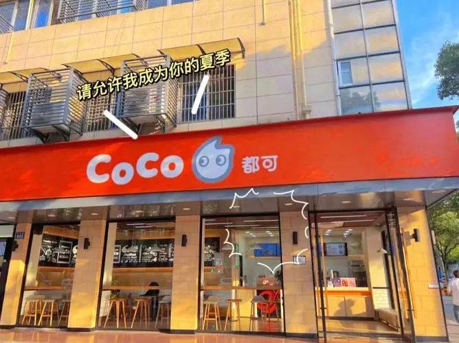 coco奶茶加盟商应了解的重要费用细节 coco奶茶加盟商应了解的重要费用细节