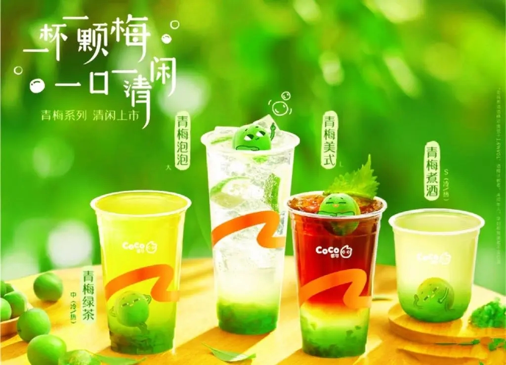 深入了解coco奶茶加盟的投资成本及经营分析 深入了解coco奶茶加盟的投资成本及经营分析