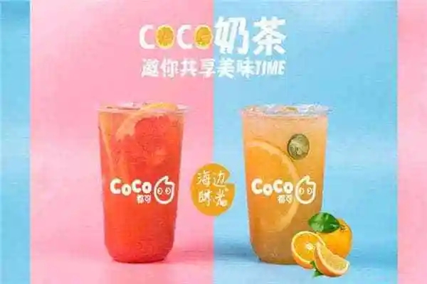 一站式了解coco奶茶加盟官方网电话号码及相关信息 一站式了解coco奶茶加盟官方网电话号码及相关信息